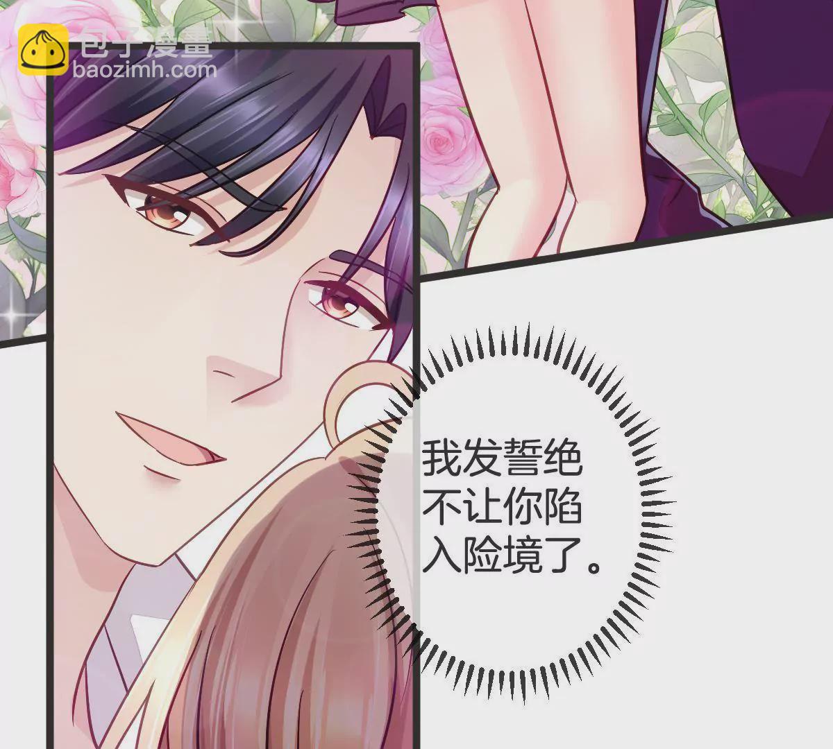 第99话 一定会保护好你(1/2)-第100话