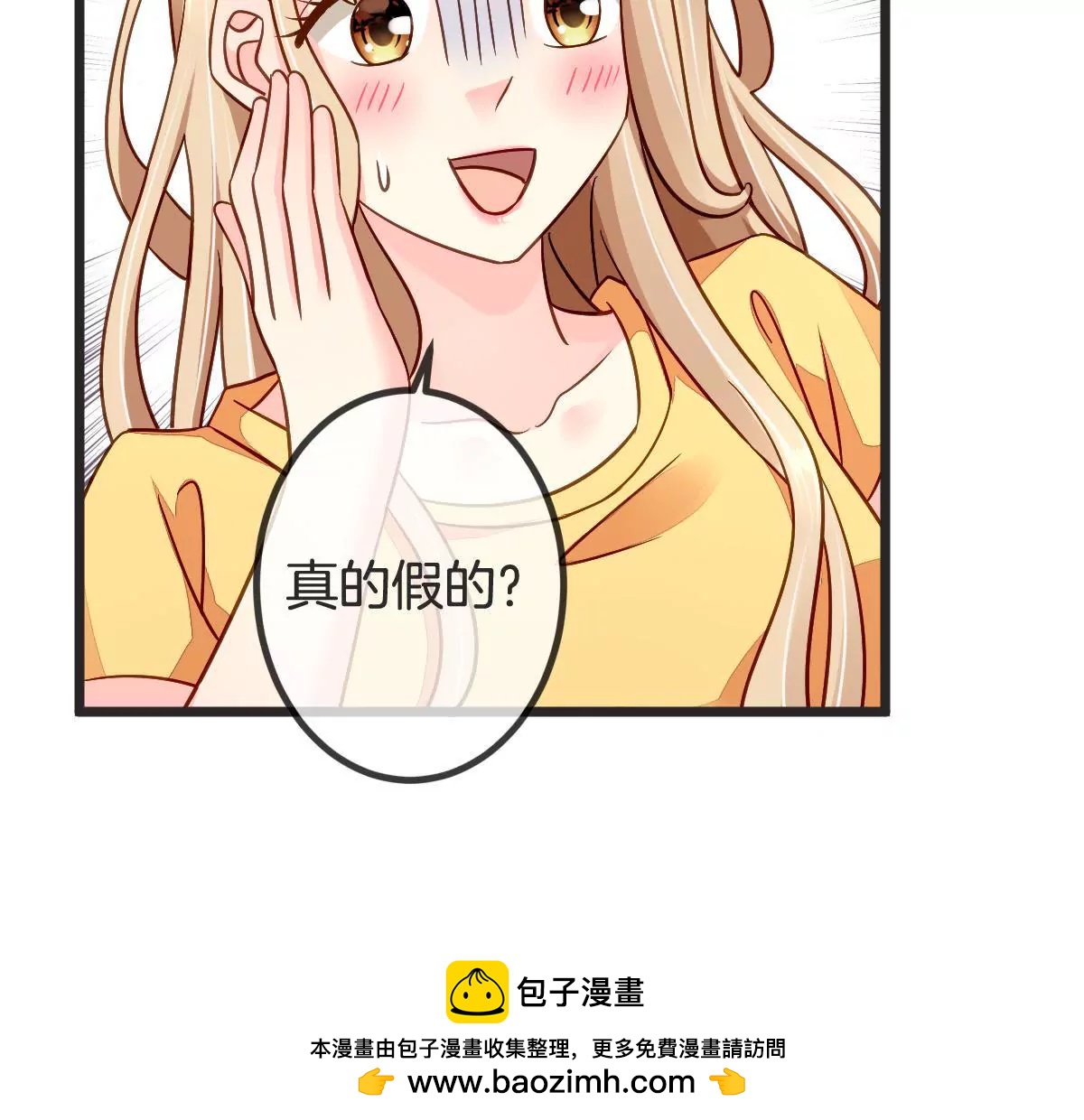 第99话 一定会保护好你(1/2)-第100话