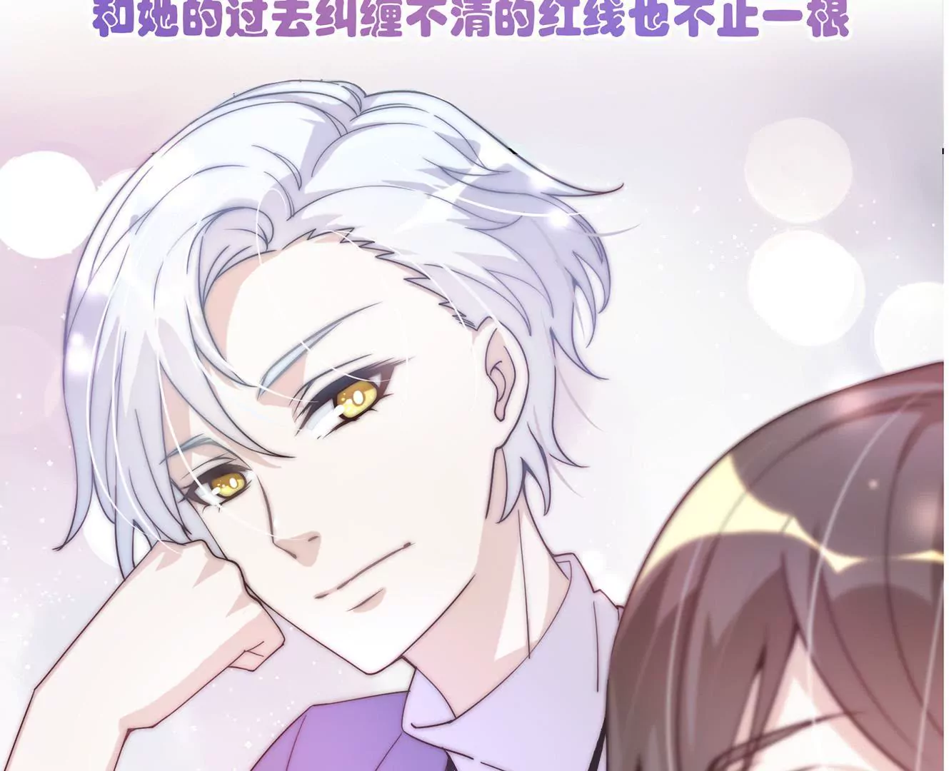 新作预告2-第2话