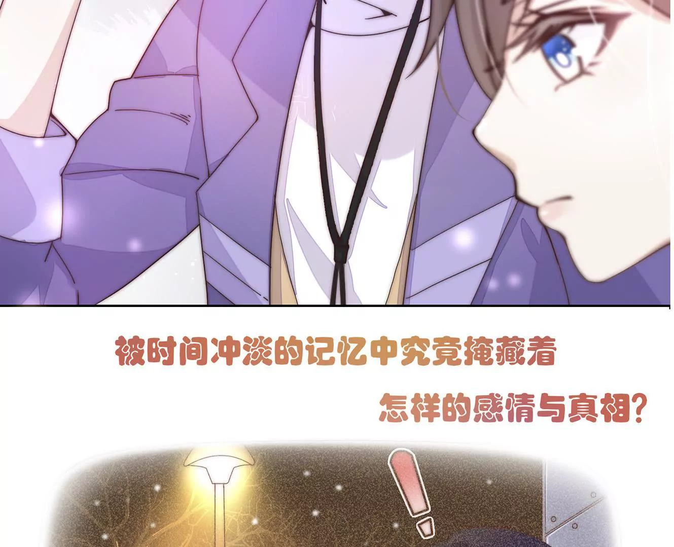 新作预告2-第2话