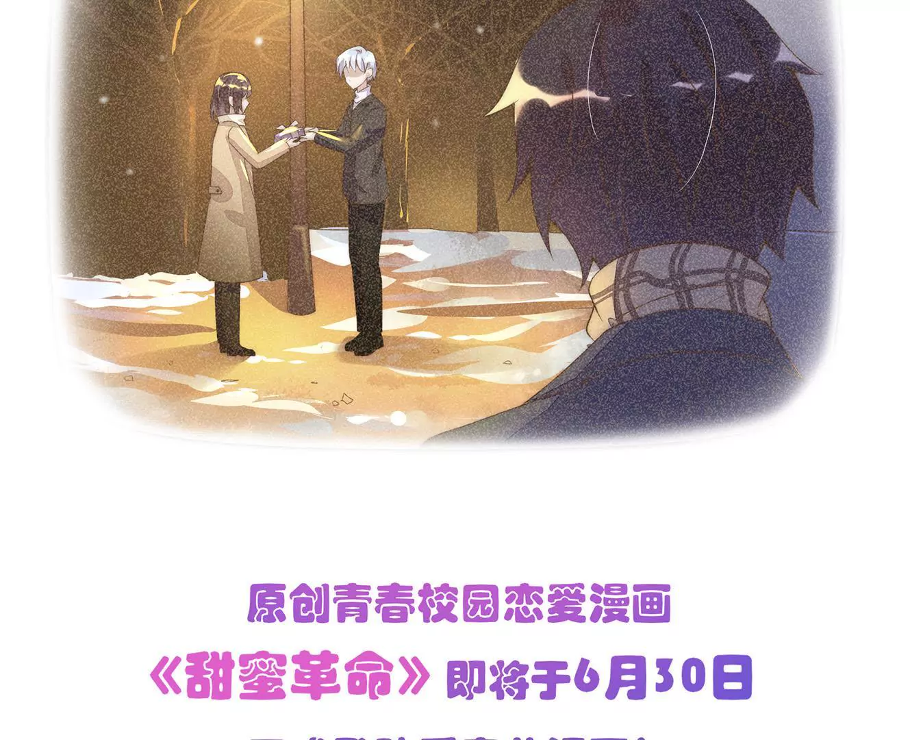 新作预告2-第2话