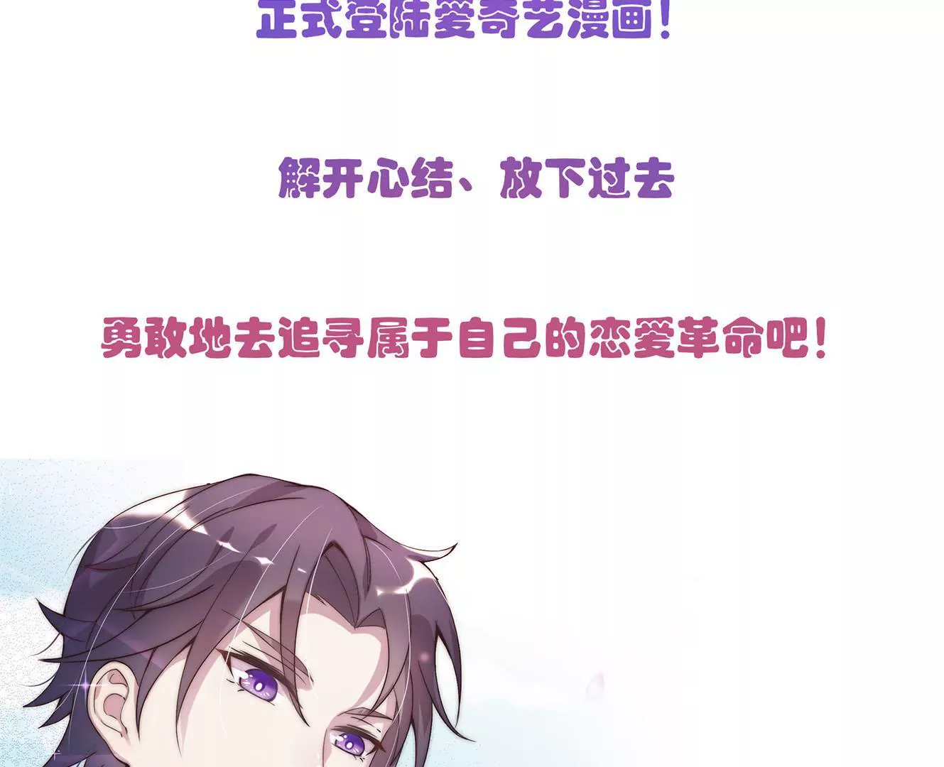 新作预告2-第2话