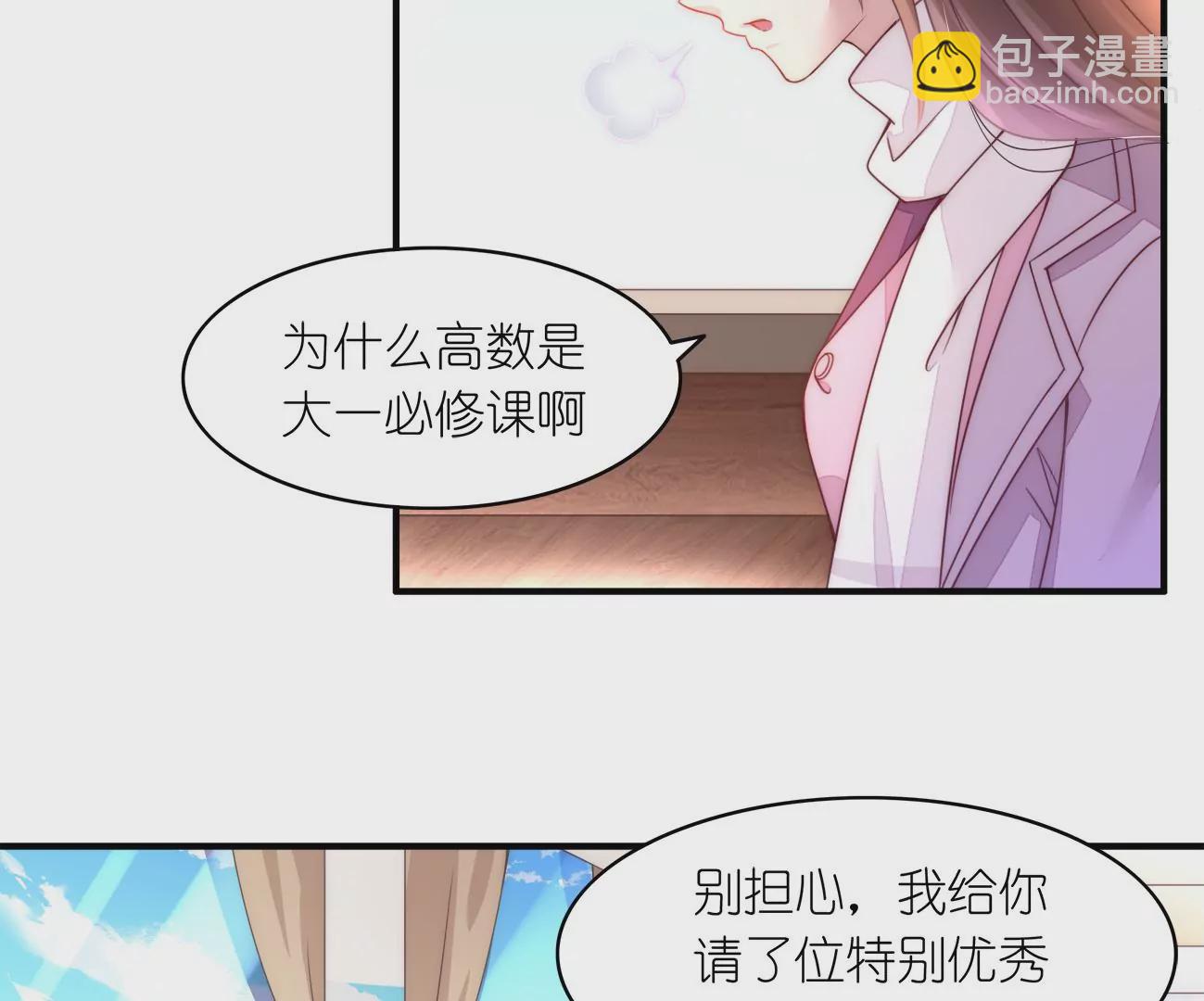 第100回 免费家教(1/2)-第102话