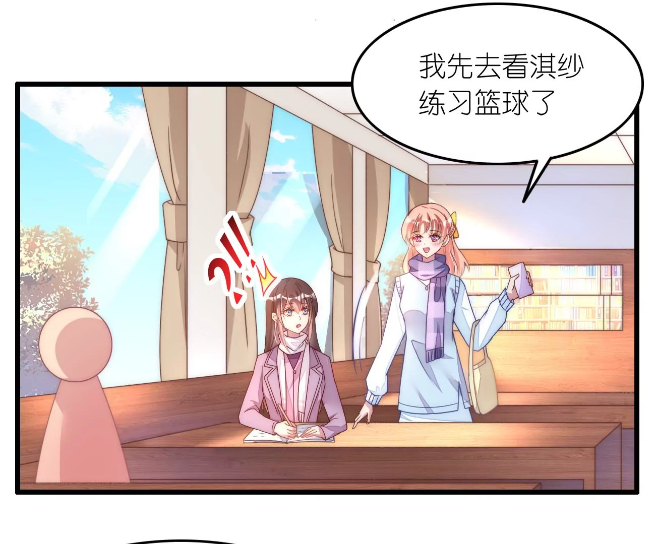 第100回 免费家教(1/2)-第102话