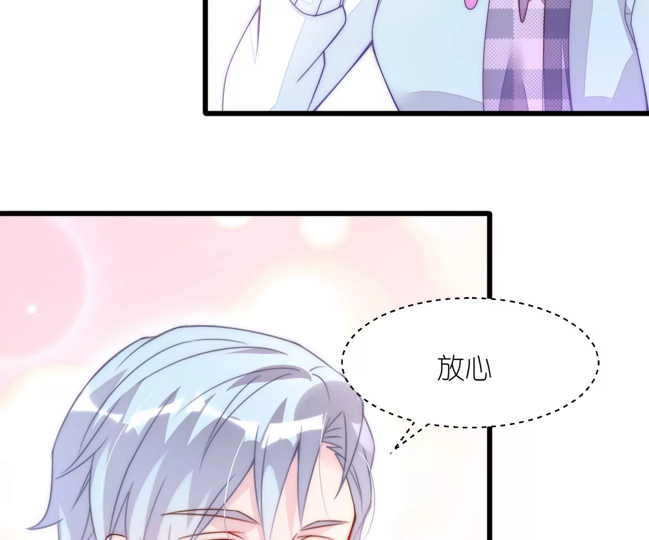 第100回 免费家教(1/2)-第102话