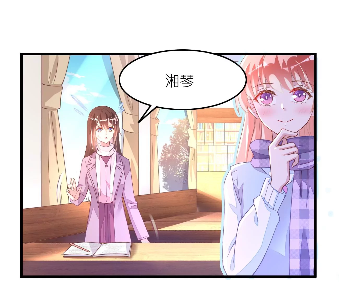 第100回 免费家教(1/2)-第102话