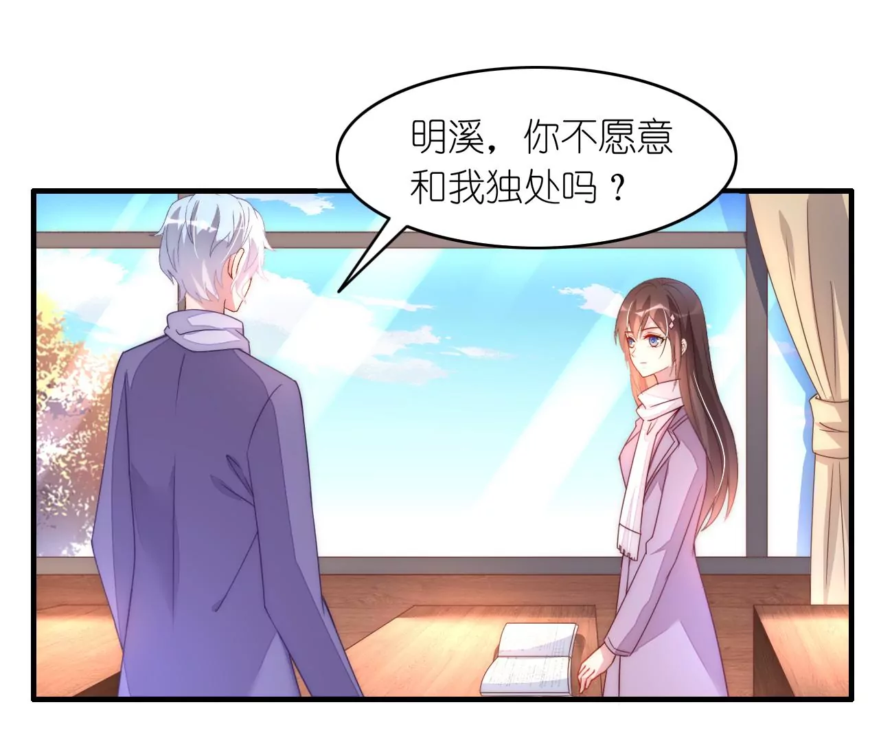 第100回 免费家教(1/2)-第102话