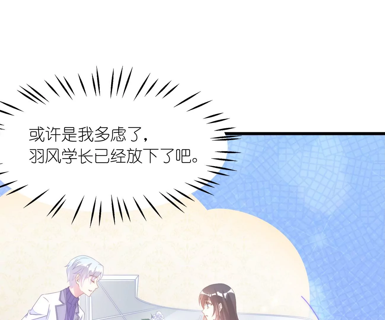 第100回 免费家教(1/2)-第102话