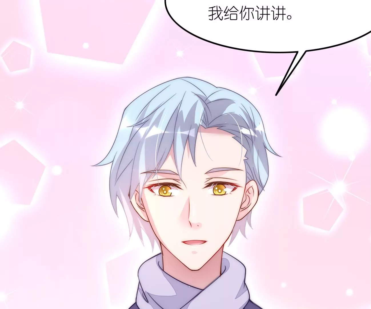 第100回 免费家教(1/2)-第102话