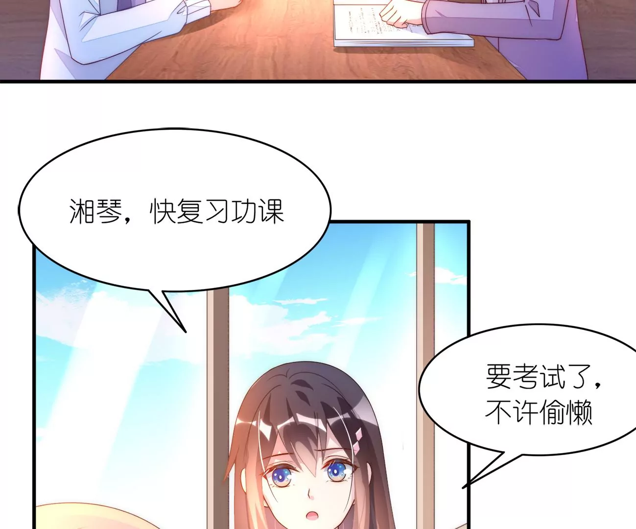 第100回 免费家教(1/2)-第102话