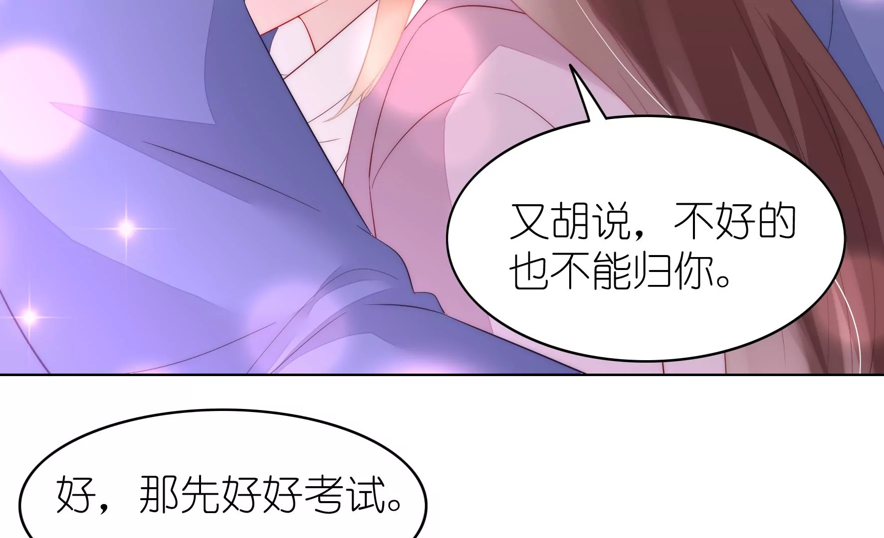 第102话 考试作弊？(1/2)-第104话