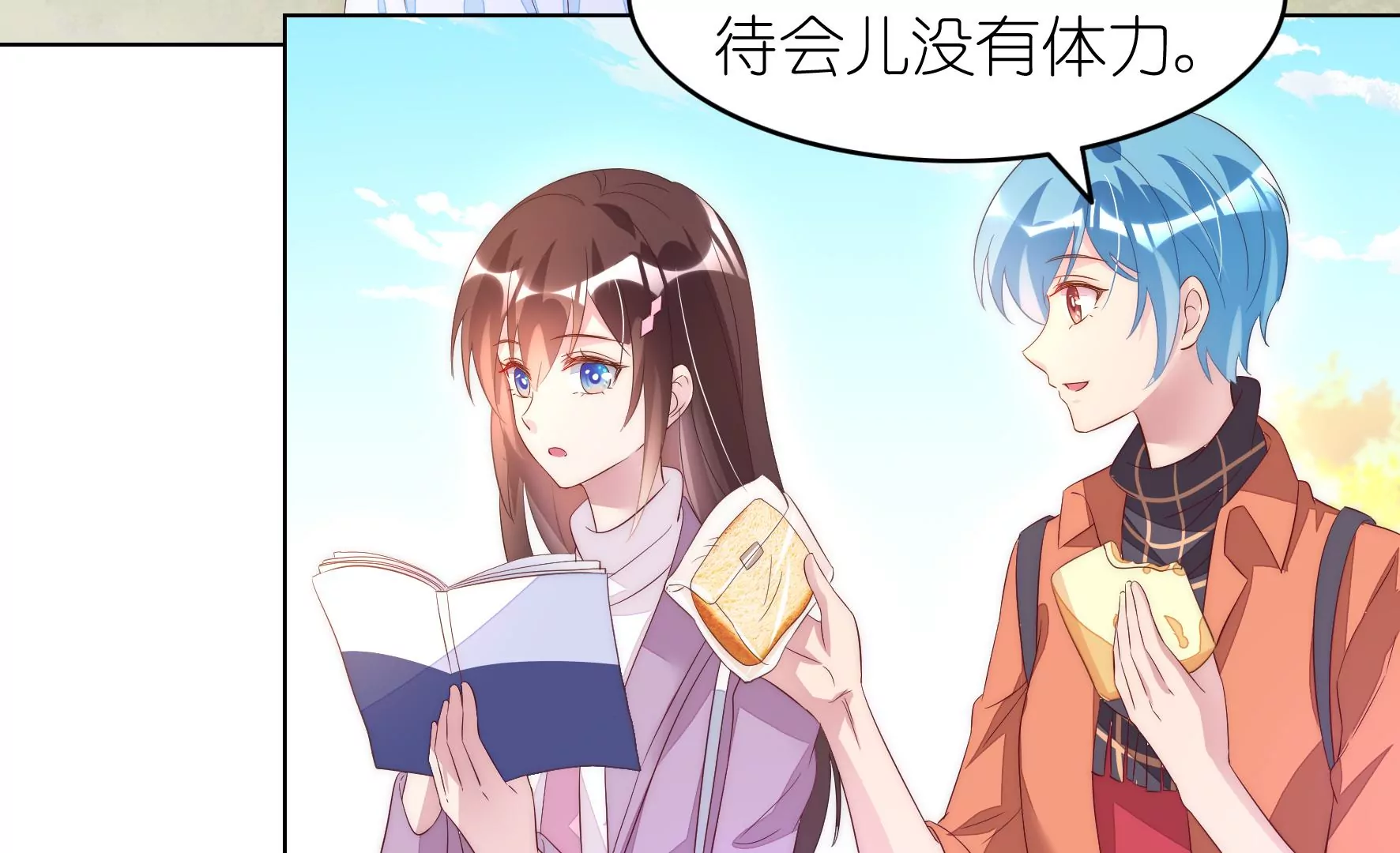 第102话 考试作弊？(1/2)-第104话