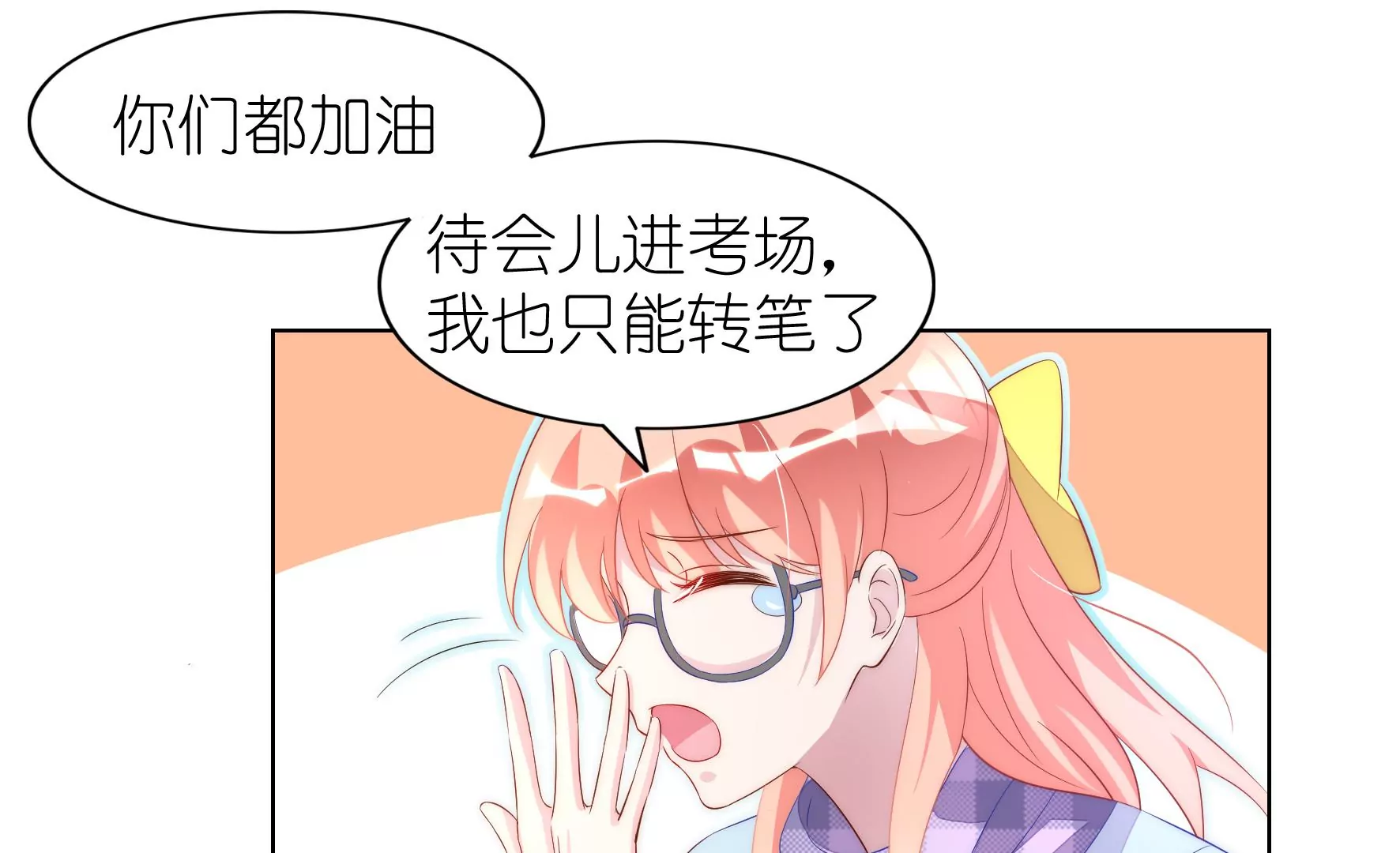 第102话 考试作弊？(1/2)-第104话