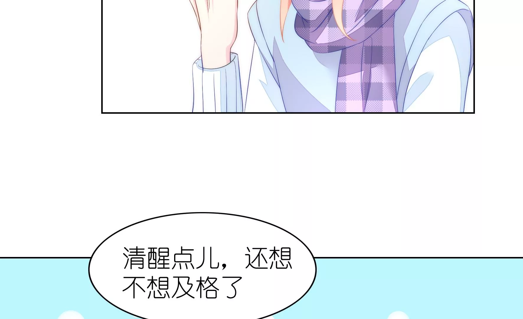 第102话 考试作弊？(1/2)-第104话