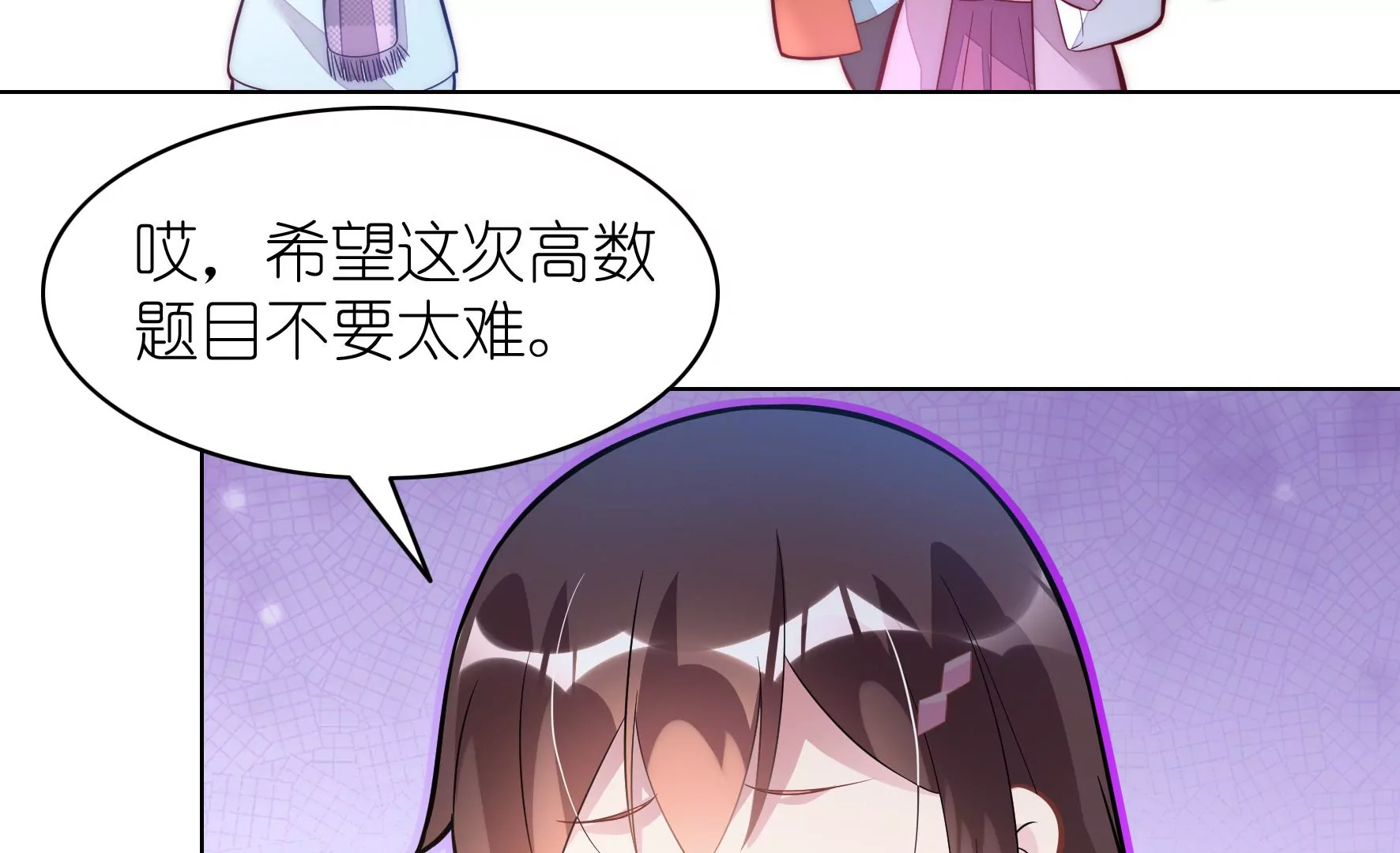 第102话 考试作弊？(1/2)-第104话