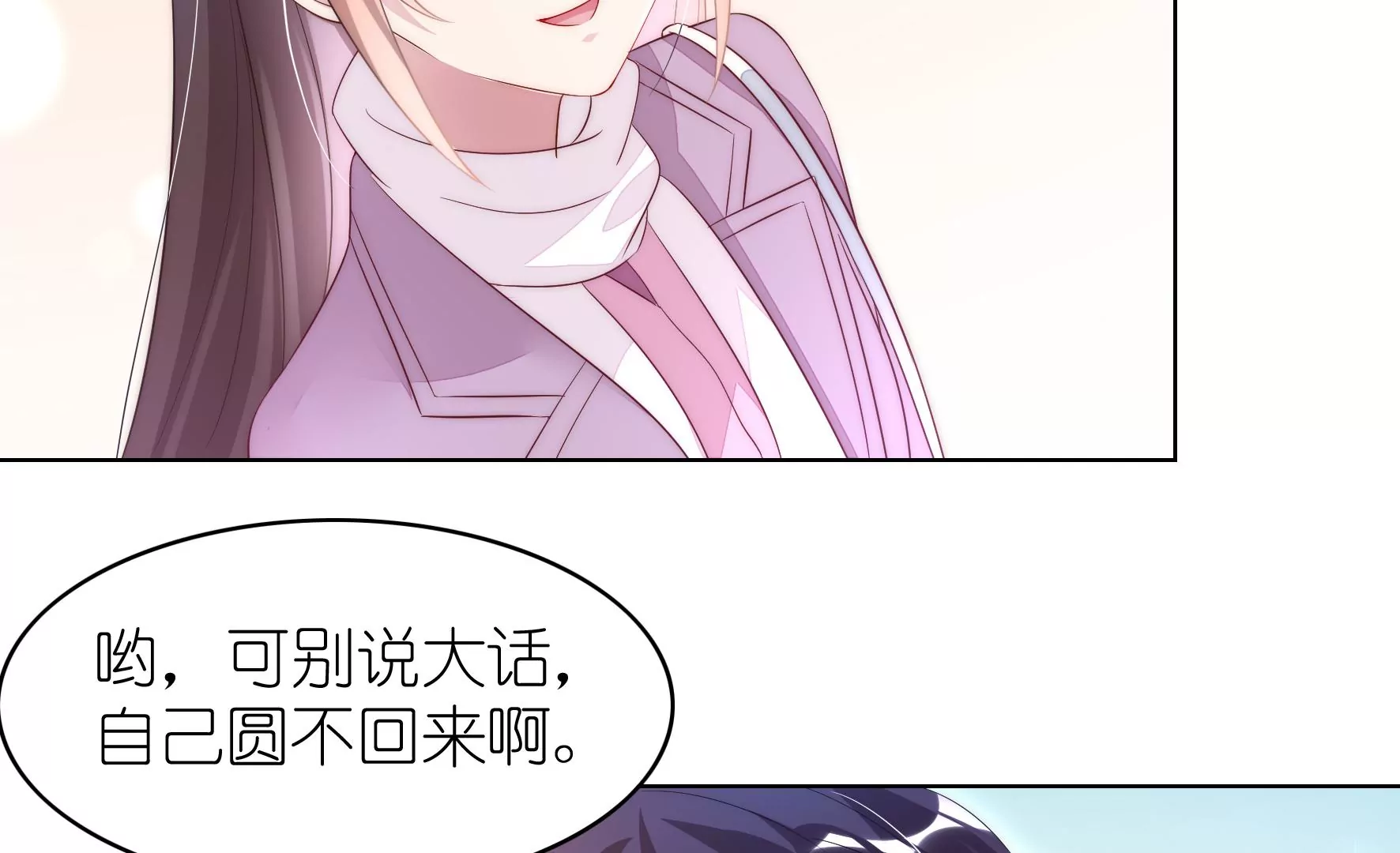 第102话 考试作弊？(1/2)-第104话