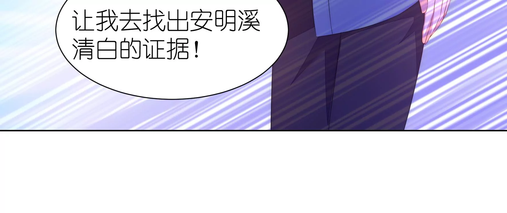 甜蜜革命 - 第104話 作弊之謎(1/2) - 2