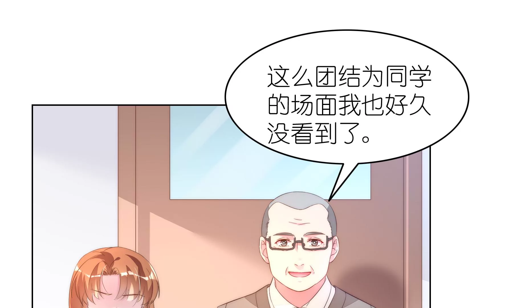 甜蜜革命 - 第104話 作弊之謎(1/2) - 1