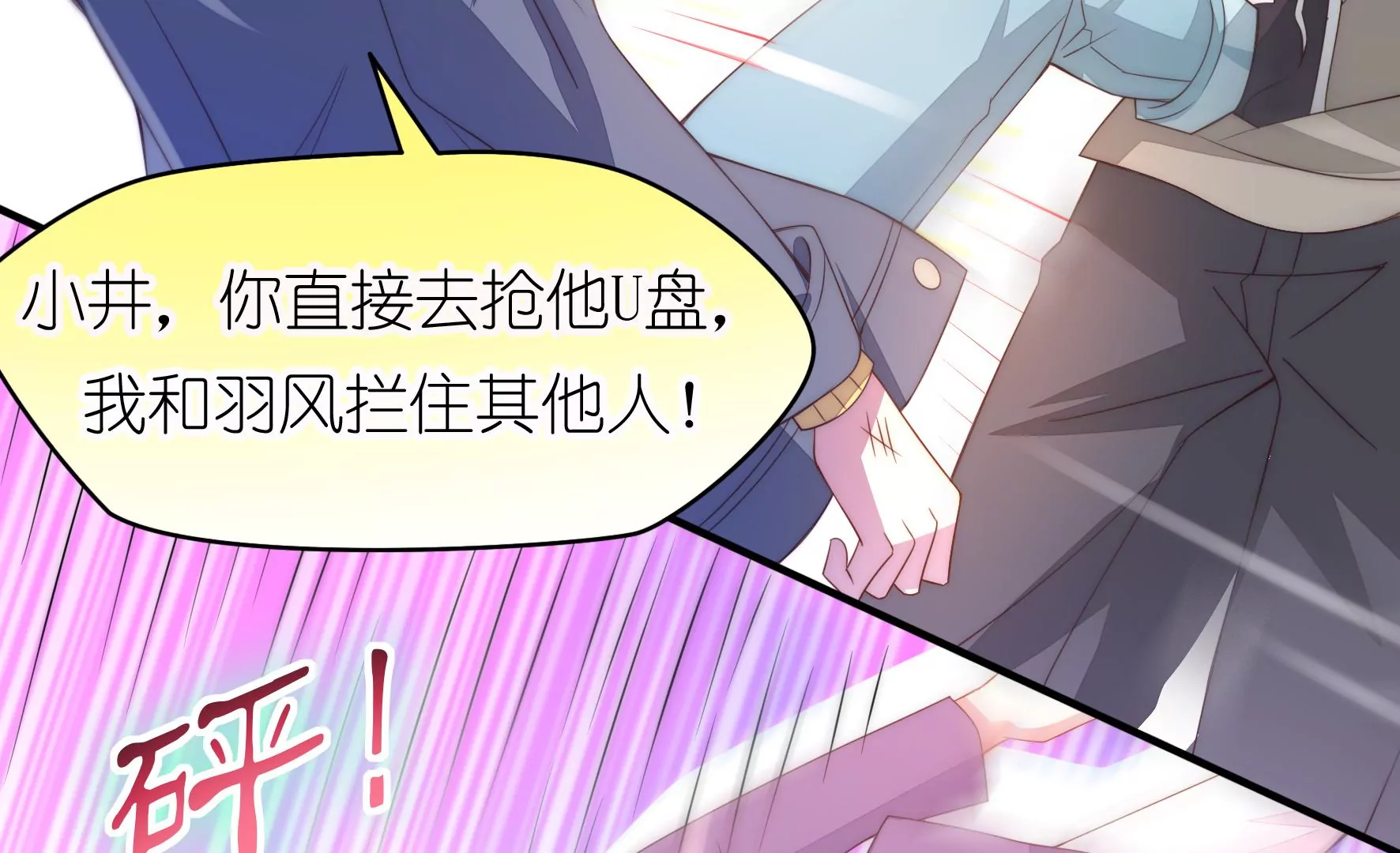 第106话 重拾清白(1/2)-第108话