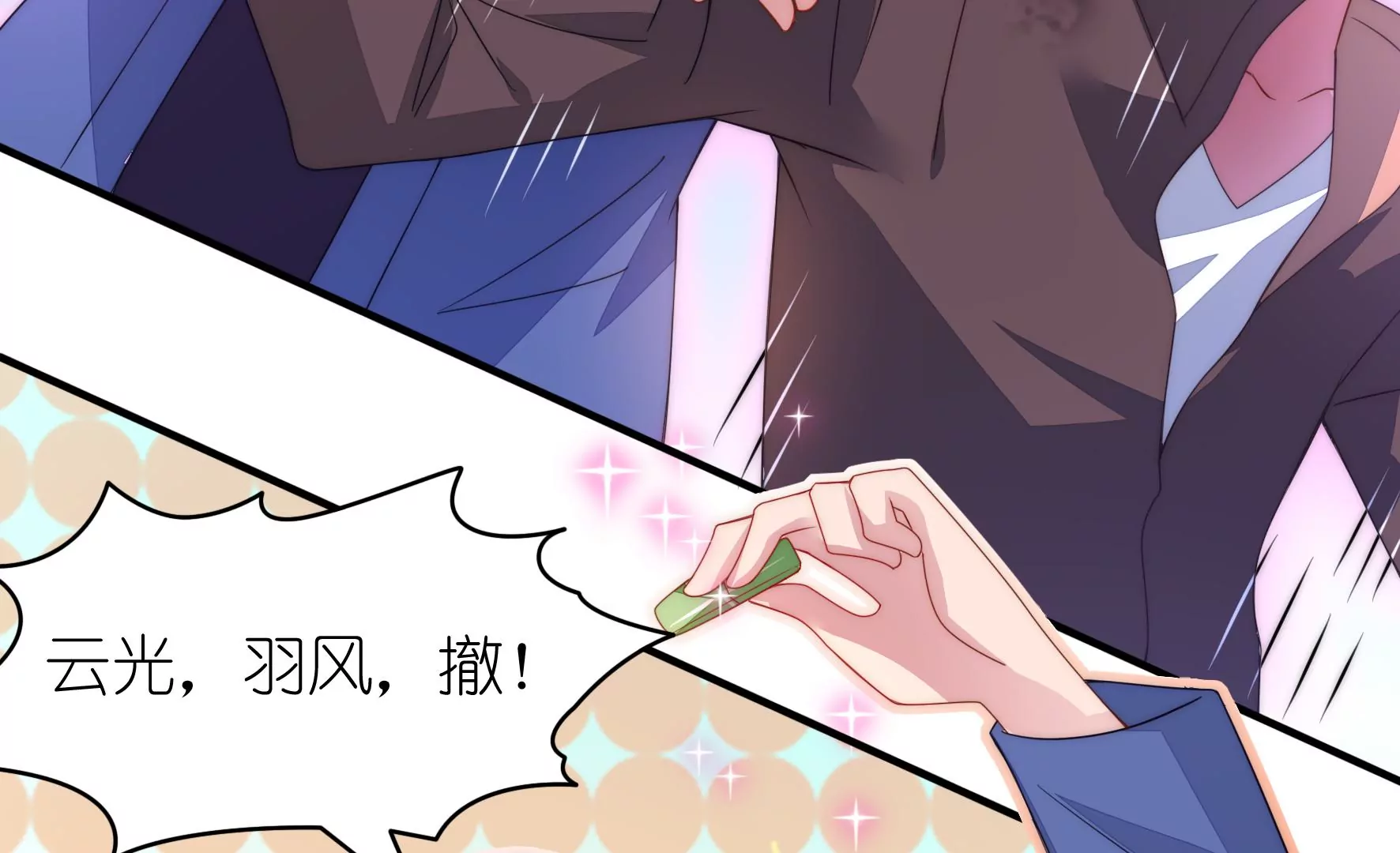 第106话 重拾清白(1/2)-第108话