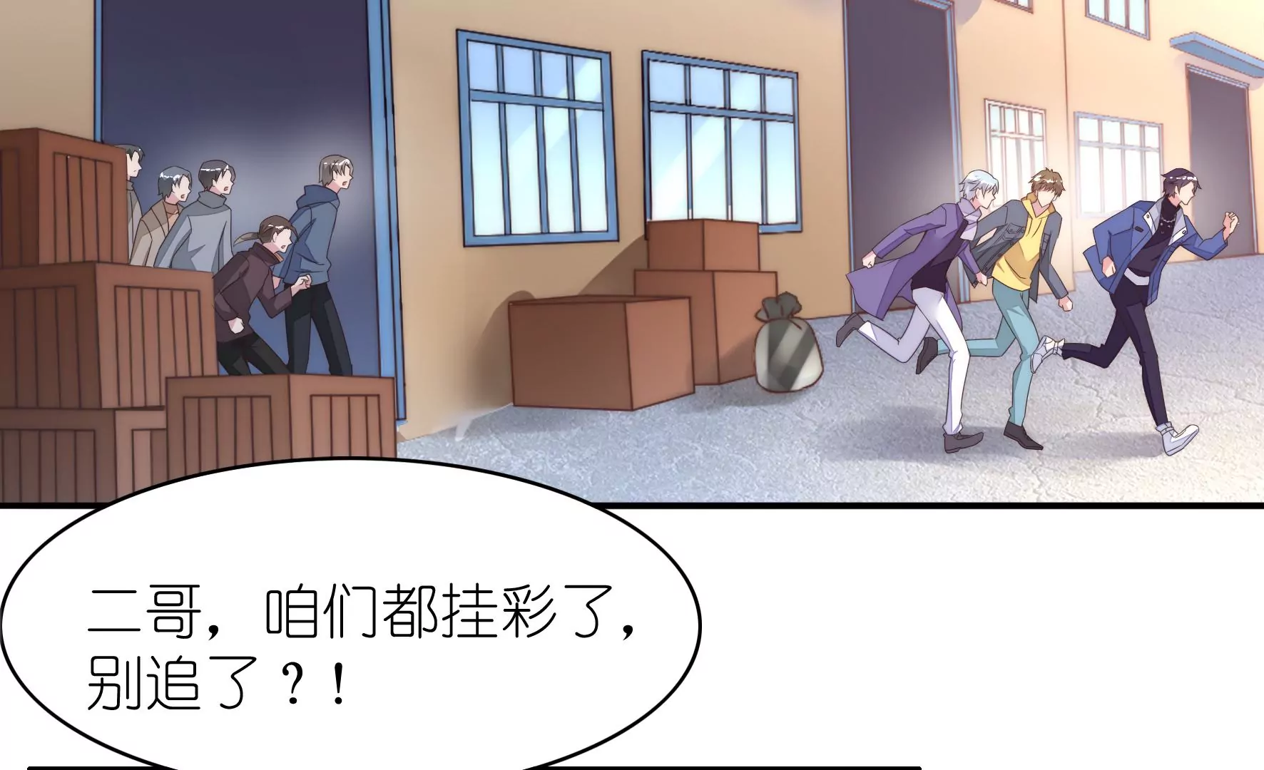 第106话 重拾清白(1/2)-第108话