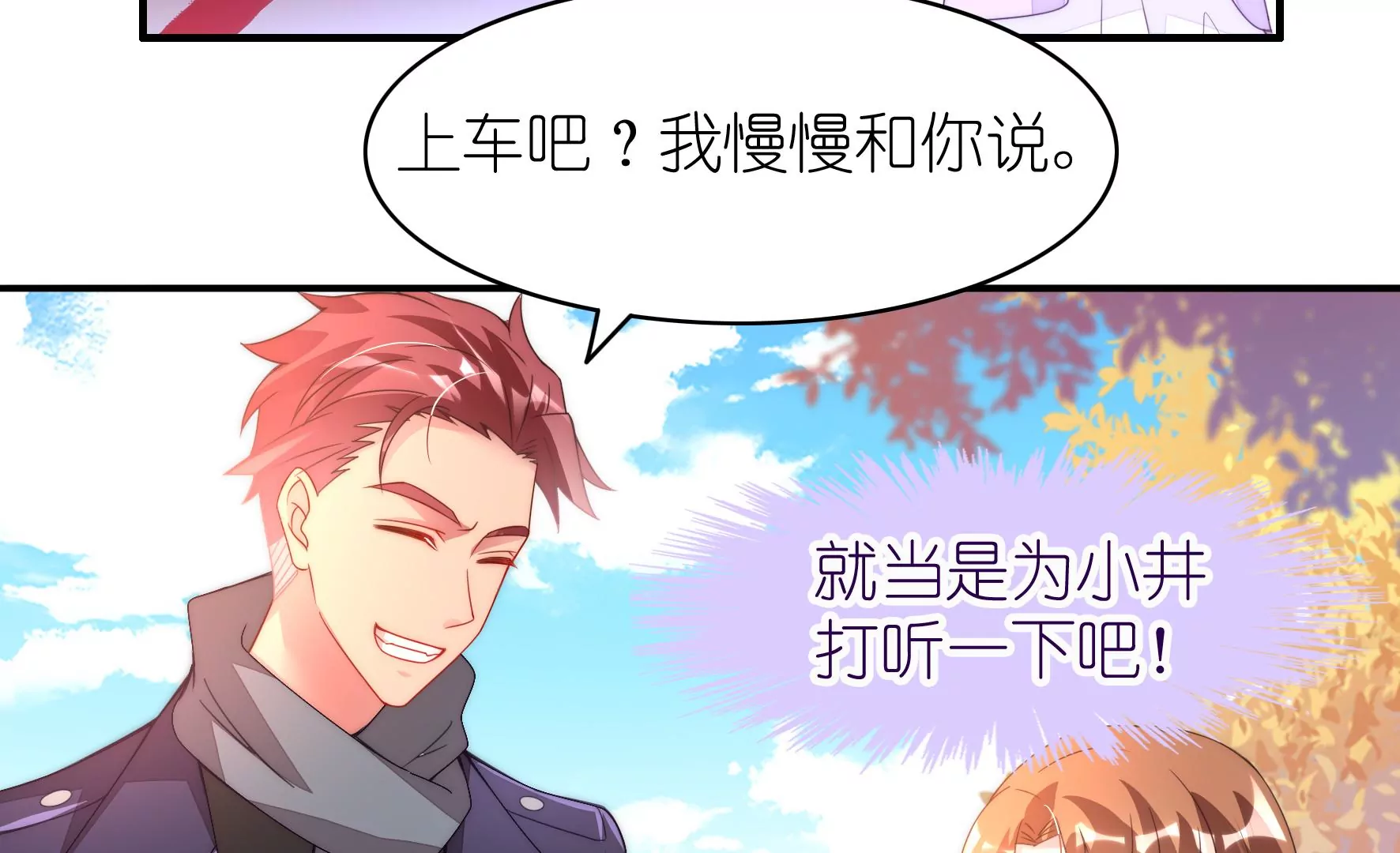 第106话 重拾清白(1/2)-第108话