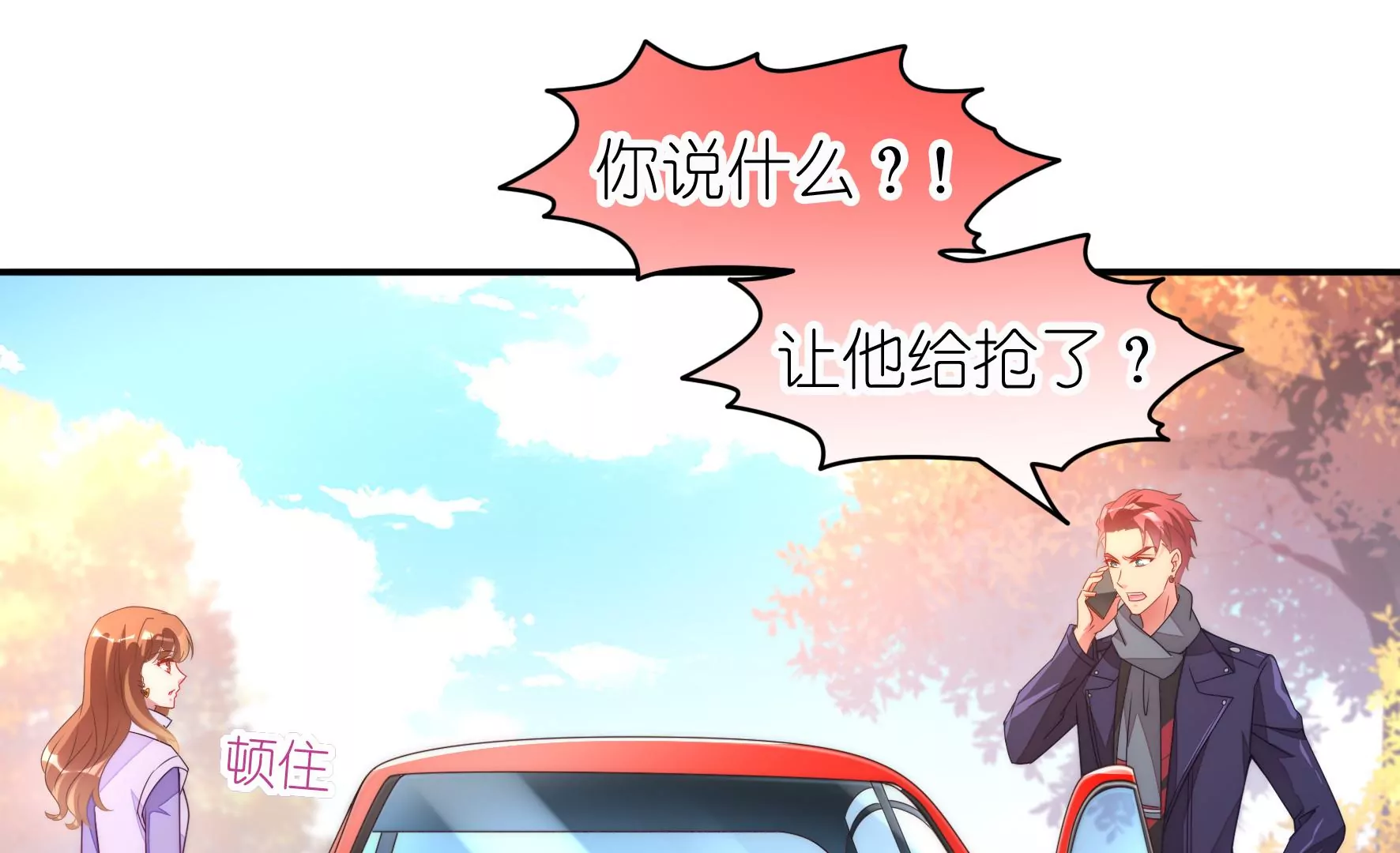 第106话 重拾清白(1/2)-第108话