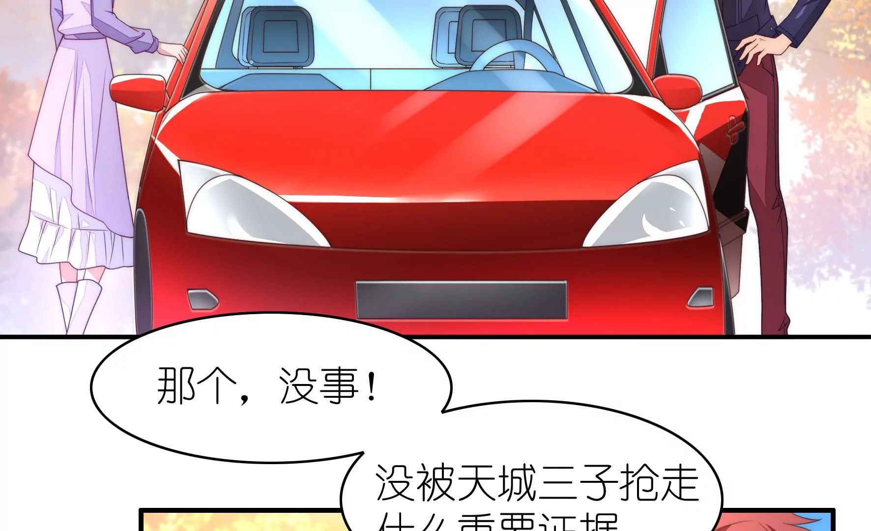 第106话 重拾清白(1/2)-第108话