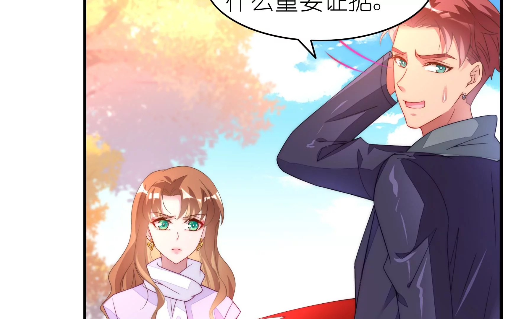 第106话 重拾清白(1/2)-第108话