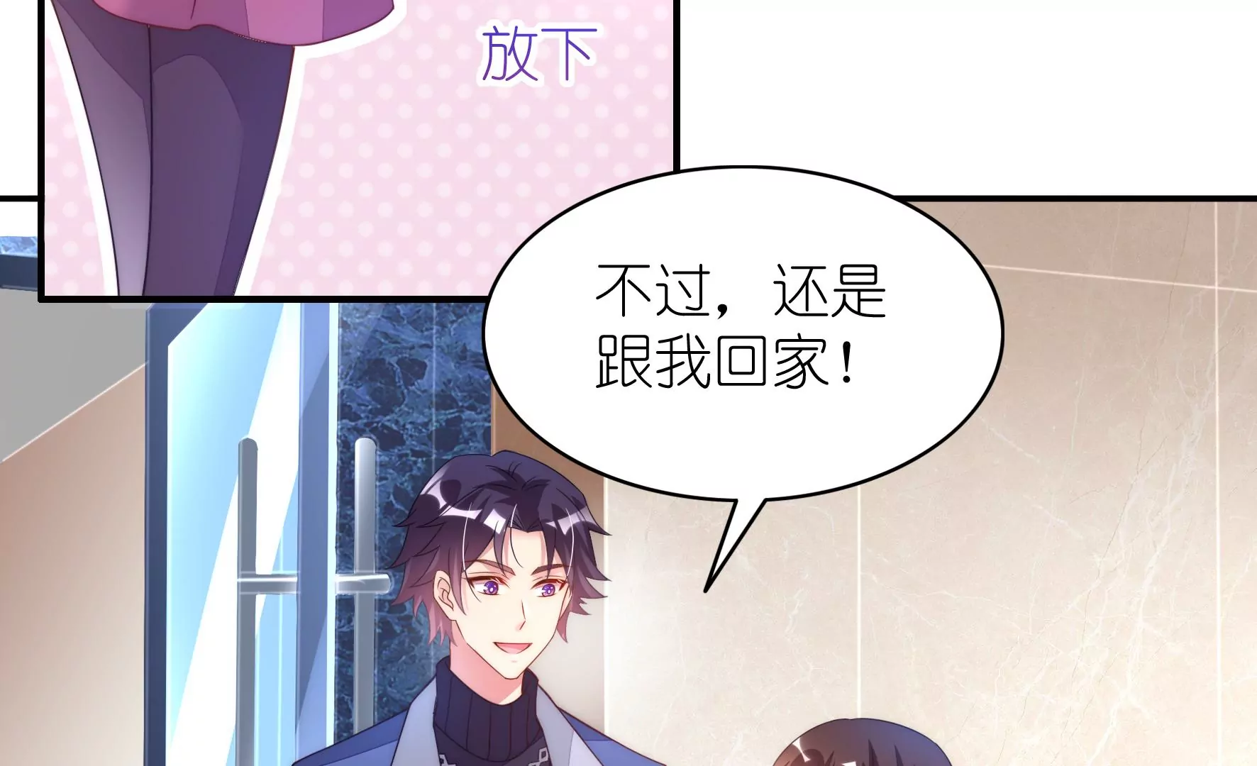 第108话 失落的女神(1/2)-第110话