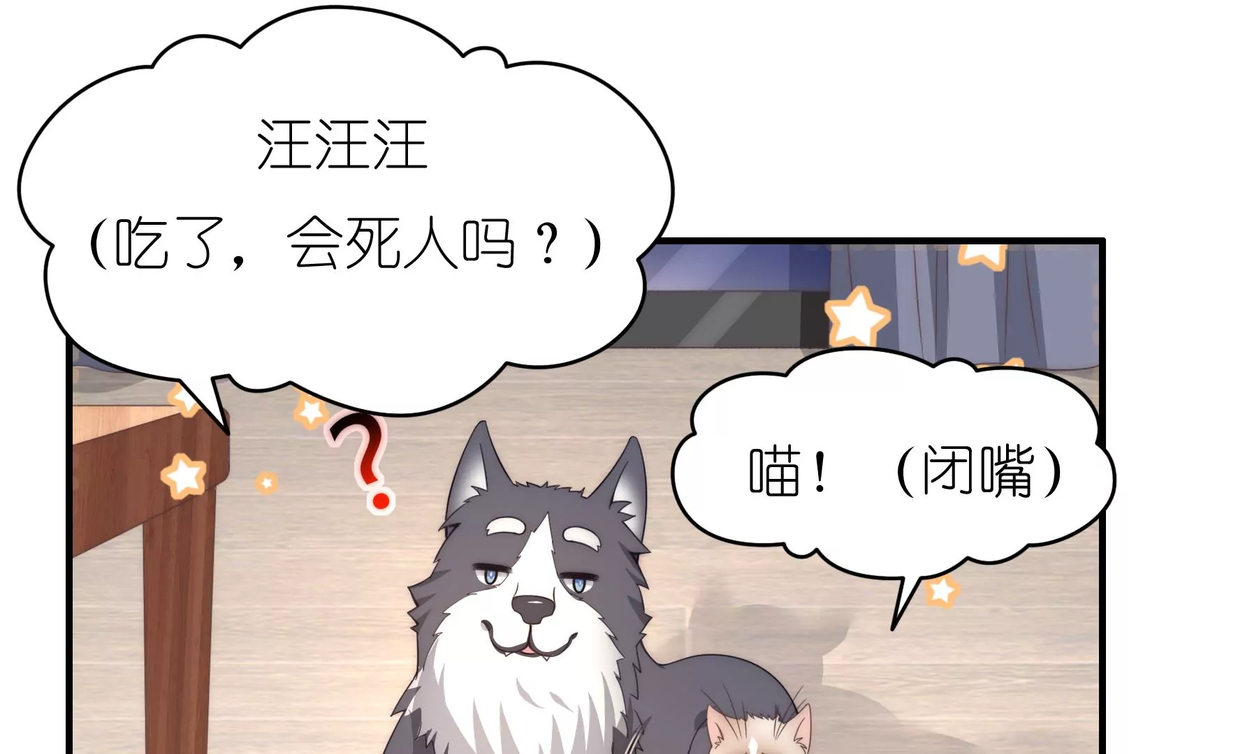 第108话 失落的女神(1/2)-第110话