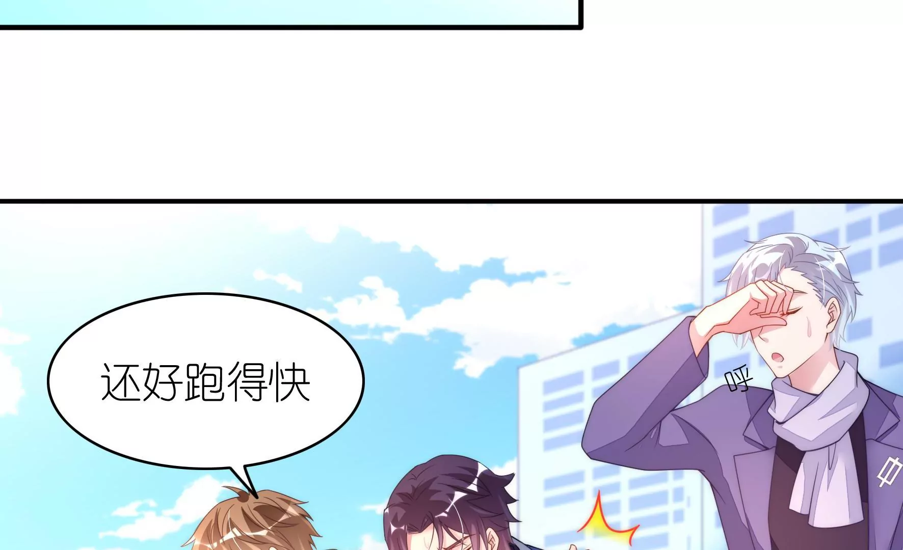 第110话 兄弟的成全(1/2)-第112话