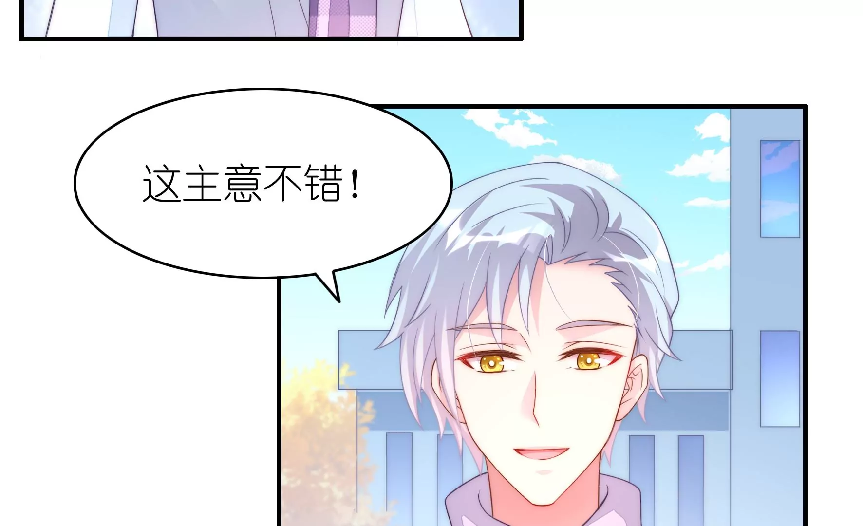 第110话 兄弟的成全(1/2)-第112话