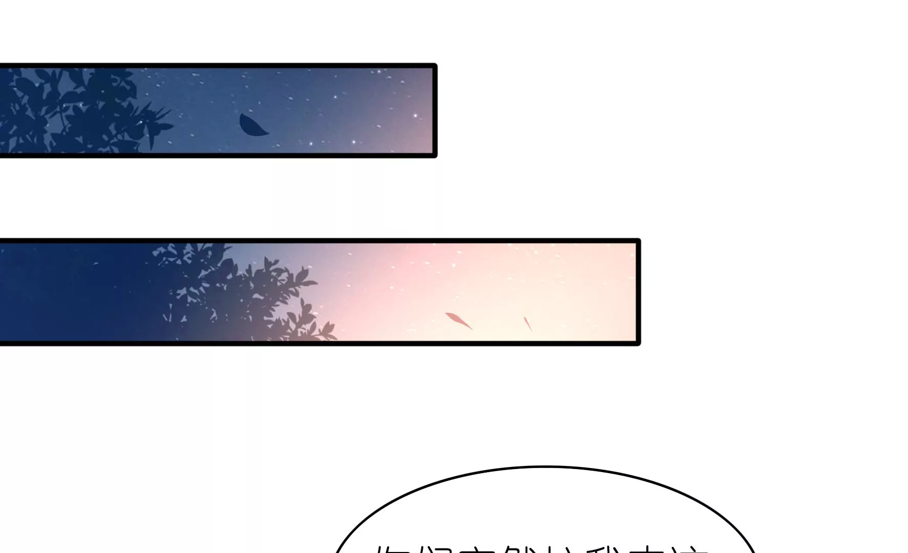 第112话 兄弟之情(1/2)-第114话