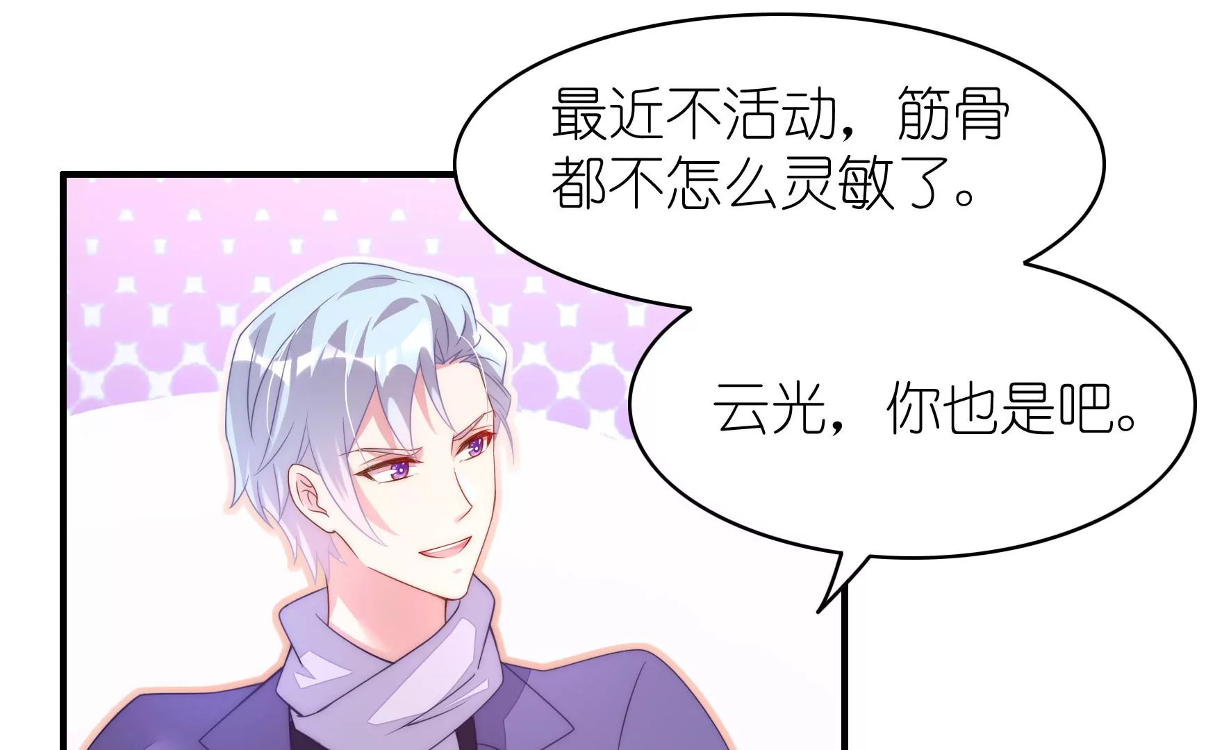 第112话 兄弟之情(1/2)-第114话