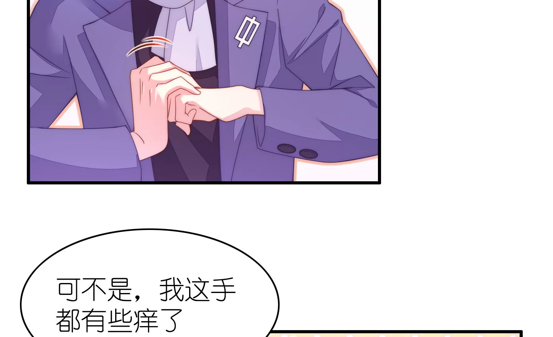 第112话 兄弟之情(1/2)-第114话