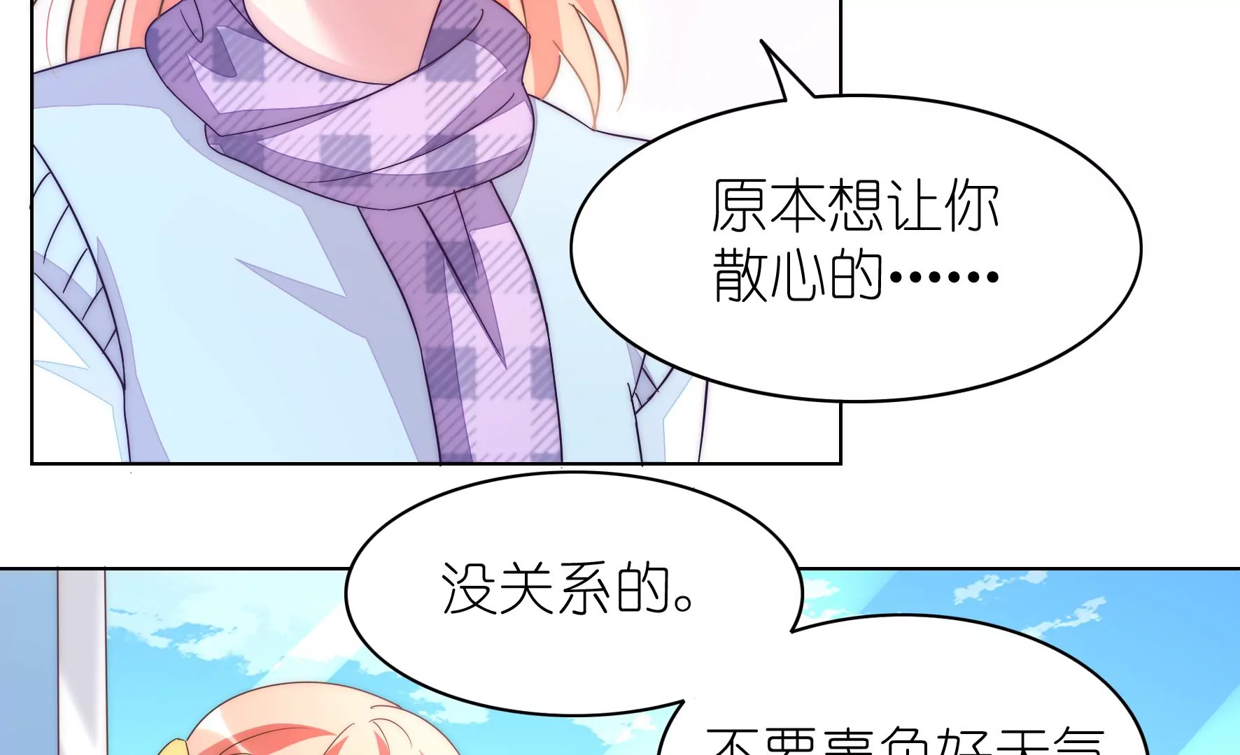 第118话 摩天轮(1/2)-第120话