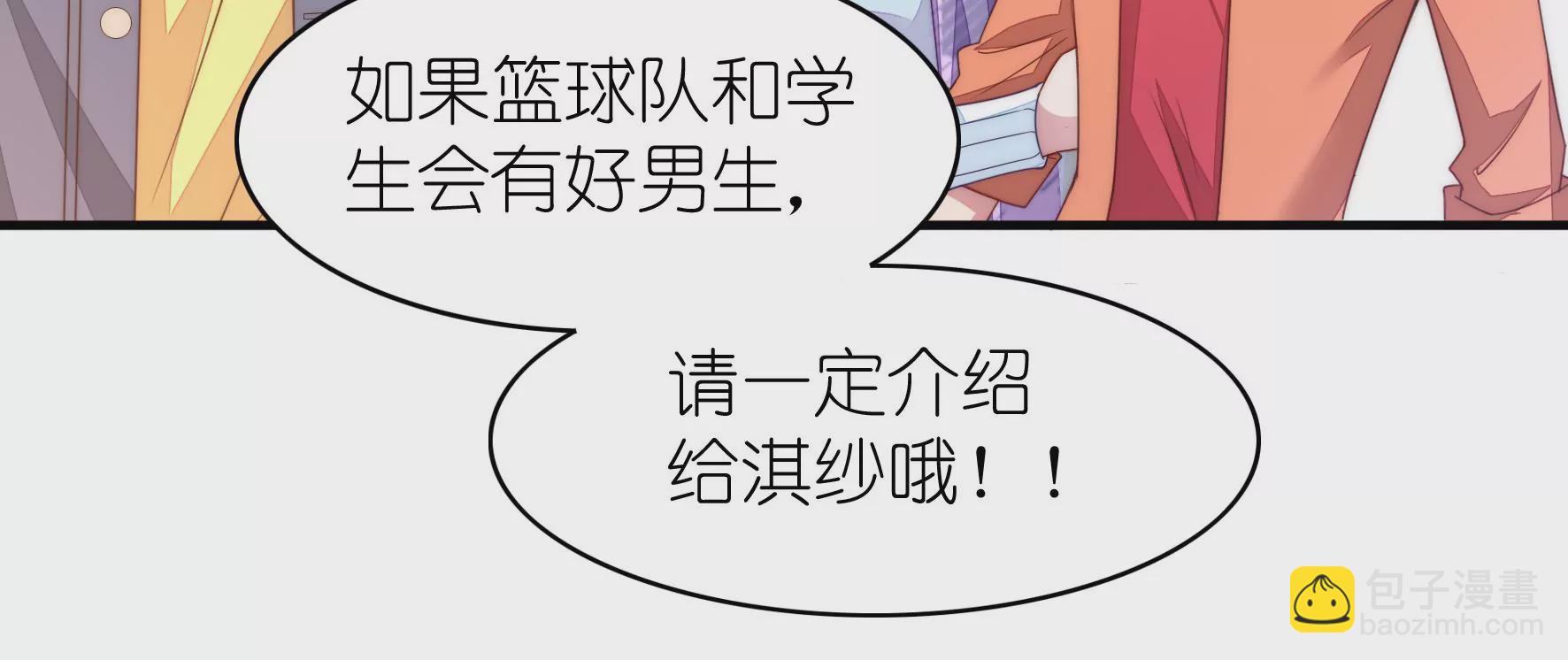 第120话 喜欢就要争取(1/3)-第122话