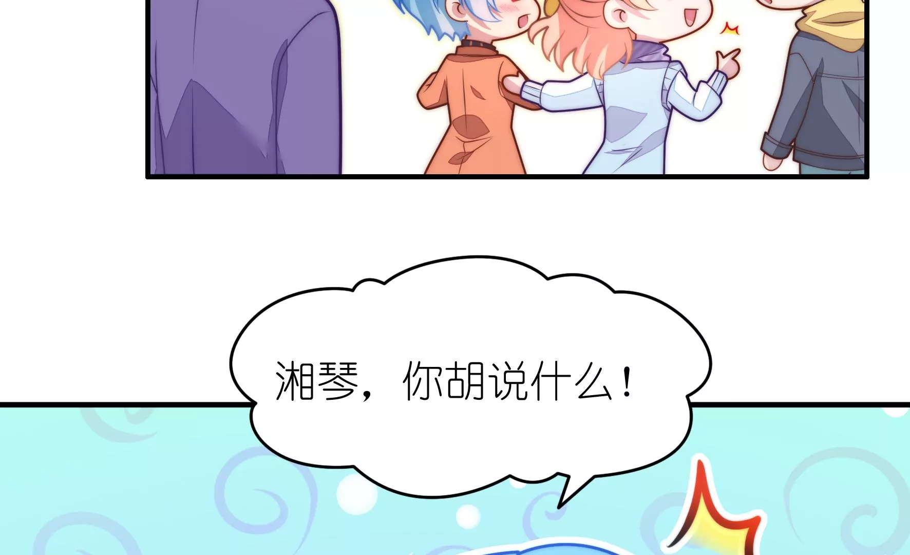 第120话 喜欢就要争取(1/3)-第122话