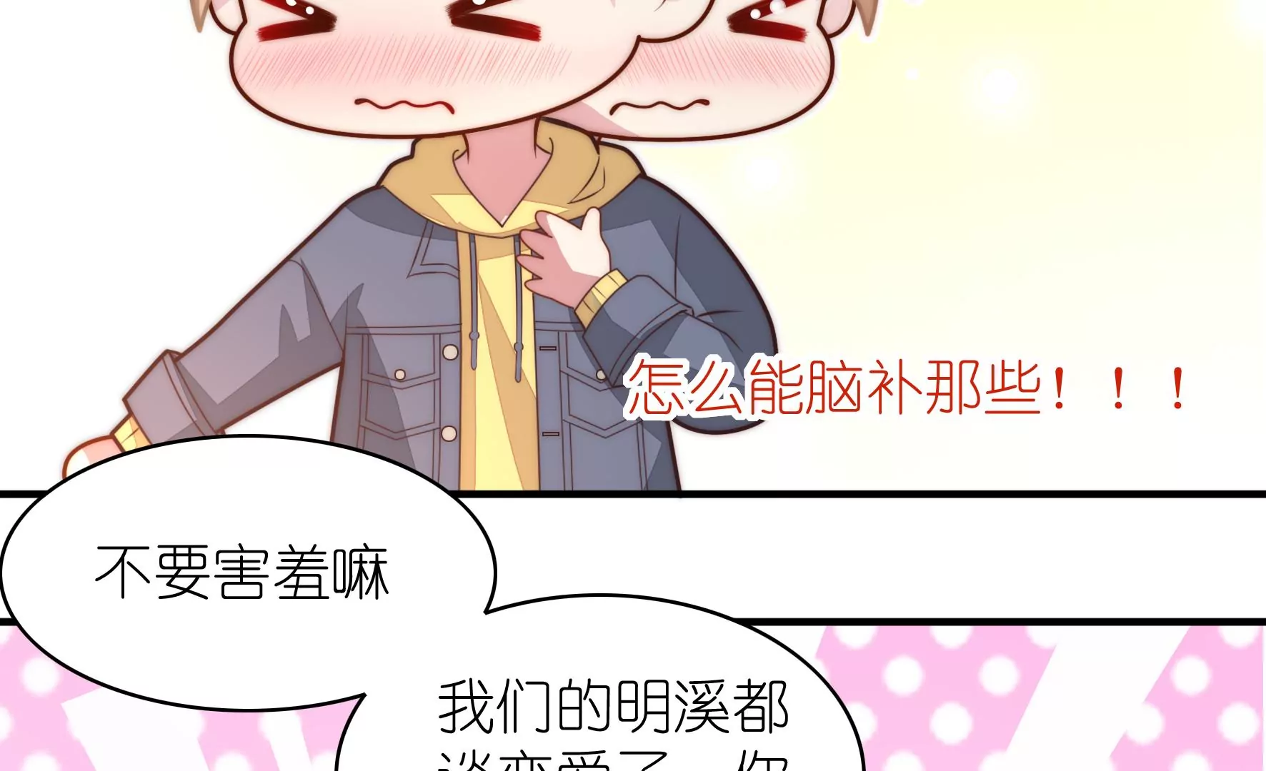 第120话 喜欢就要争取(1/3)-第122话