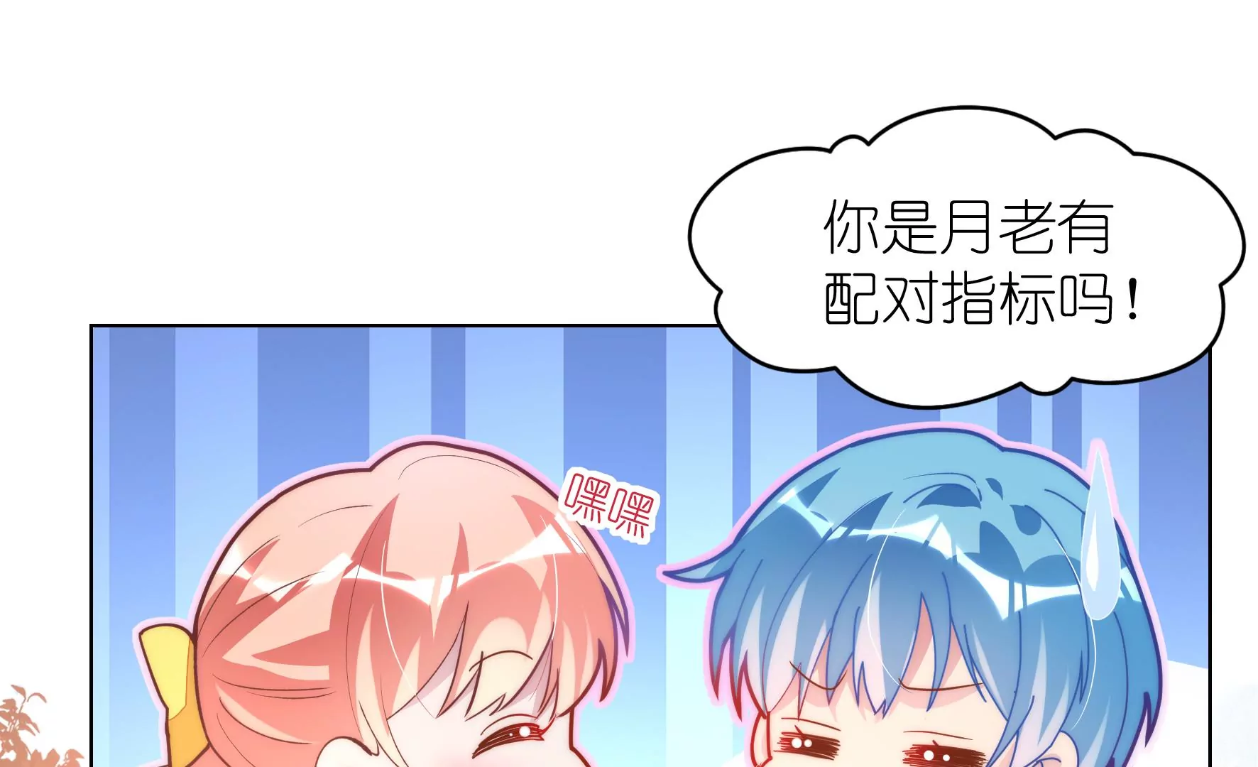 第120话 喜欢就要争取(1/3)-第122话