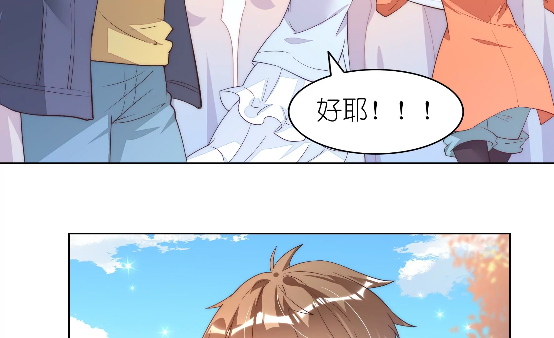 第120话 喜欢就要争取(1/3)-第122话