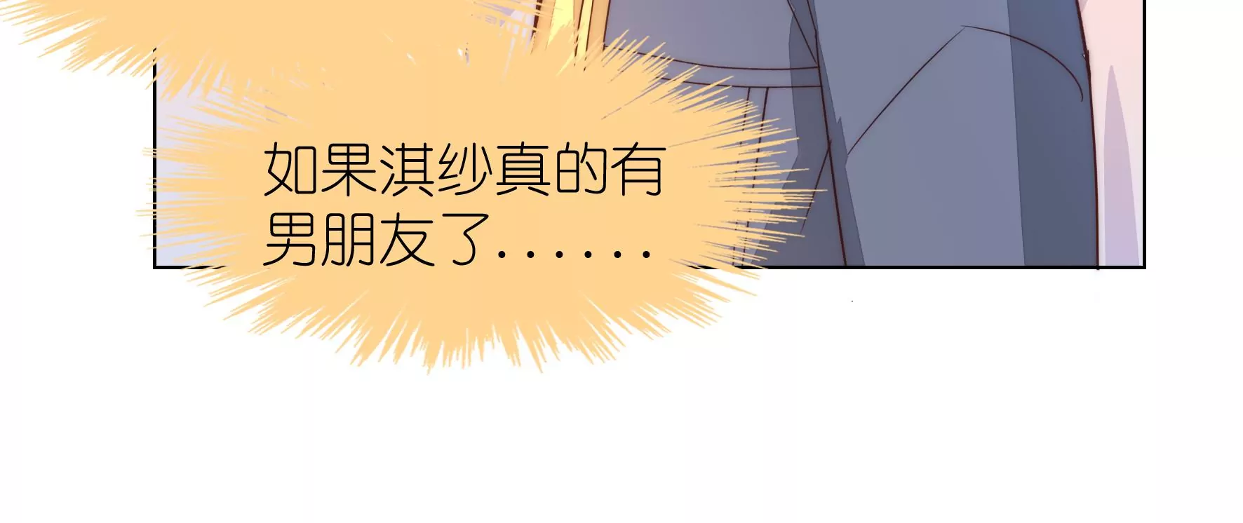 第120话 喜欢就要争取(1/3)-第122话