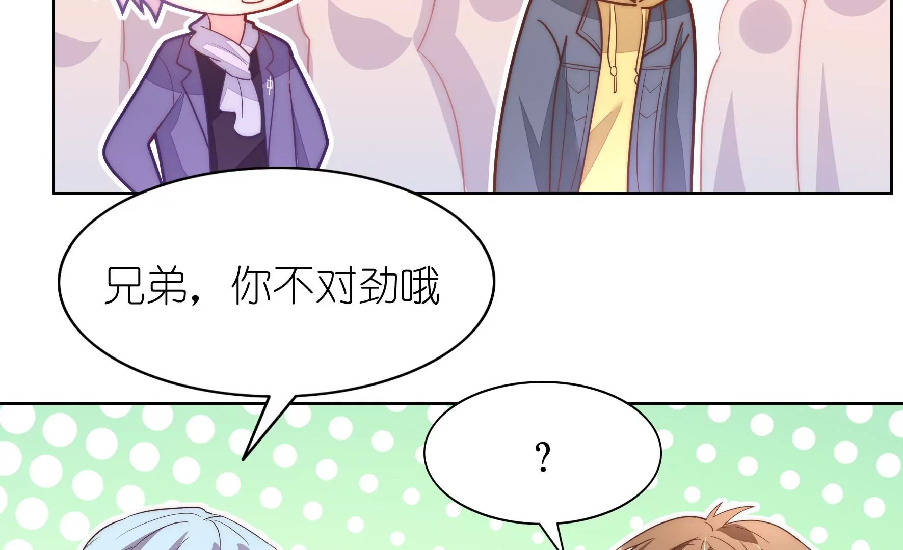 第120话 喜欢就要争取(1/3)-第122话