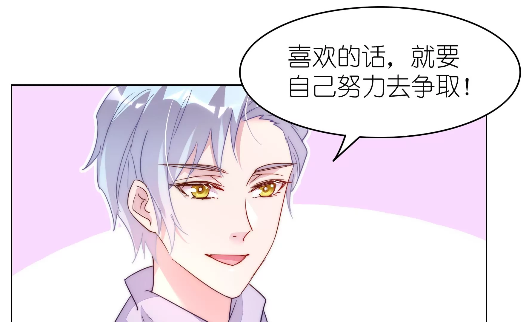 第120话 喜欢就要争取(1/3)-第122话