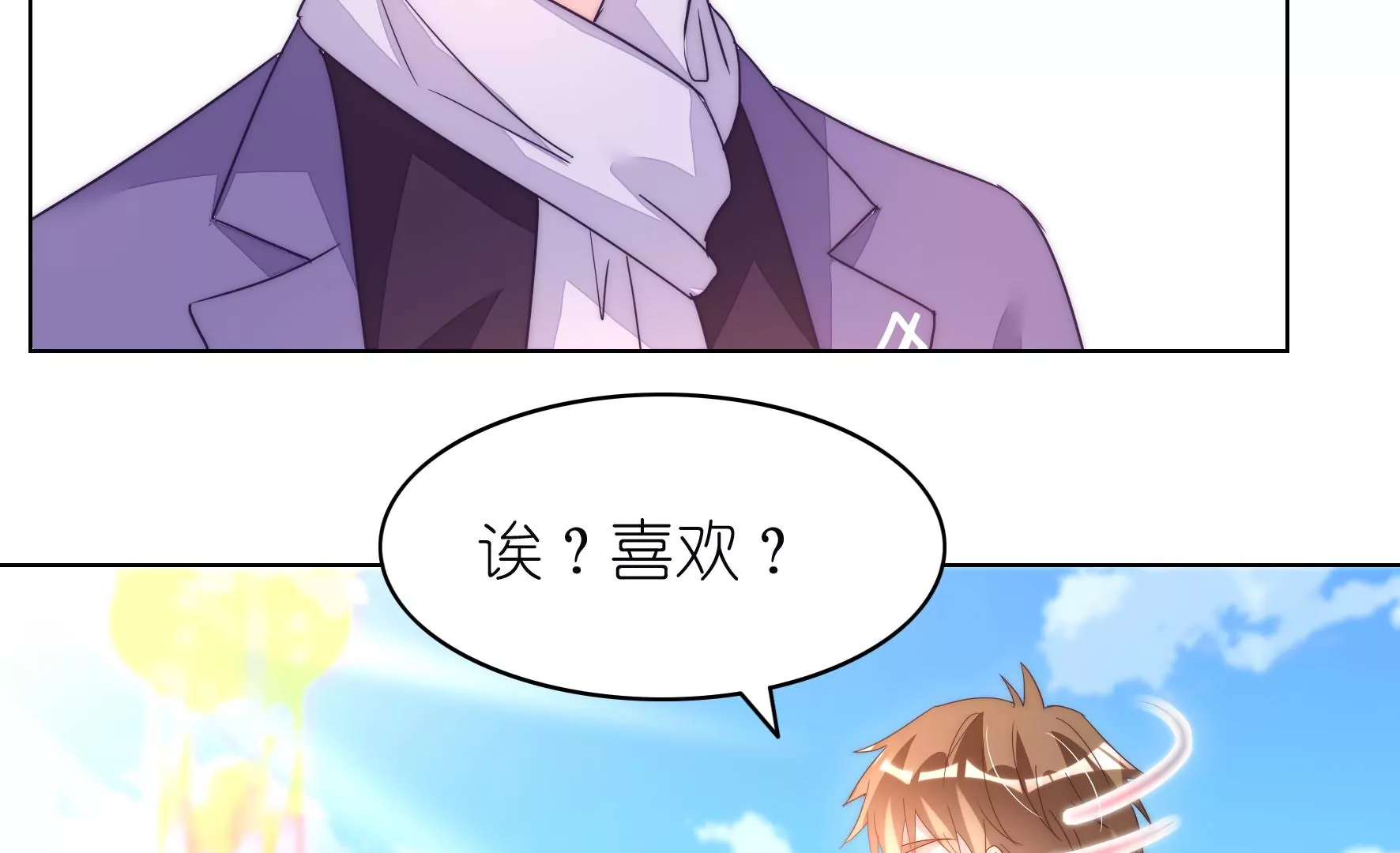 第120话 喜欢就要争取(1/3)-第122话