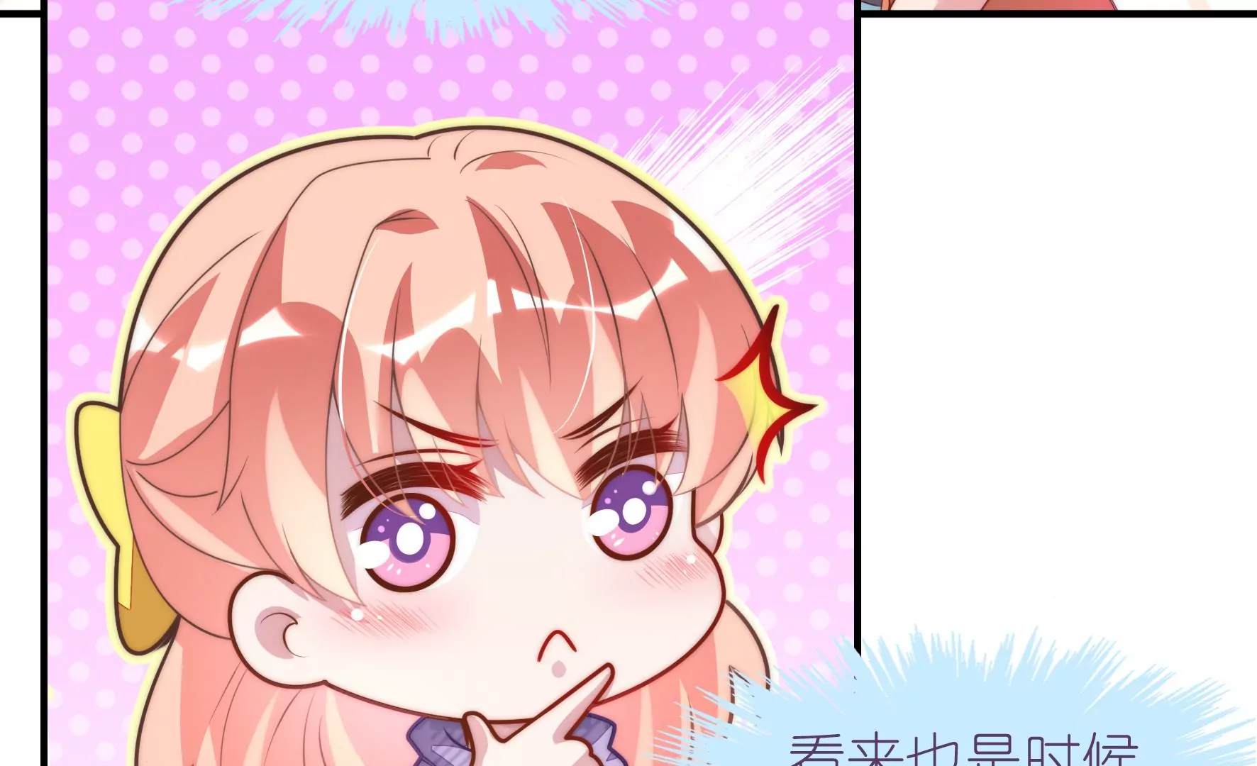 第120话 喜欢就要争取(1/3)-第122话