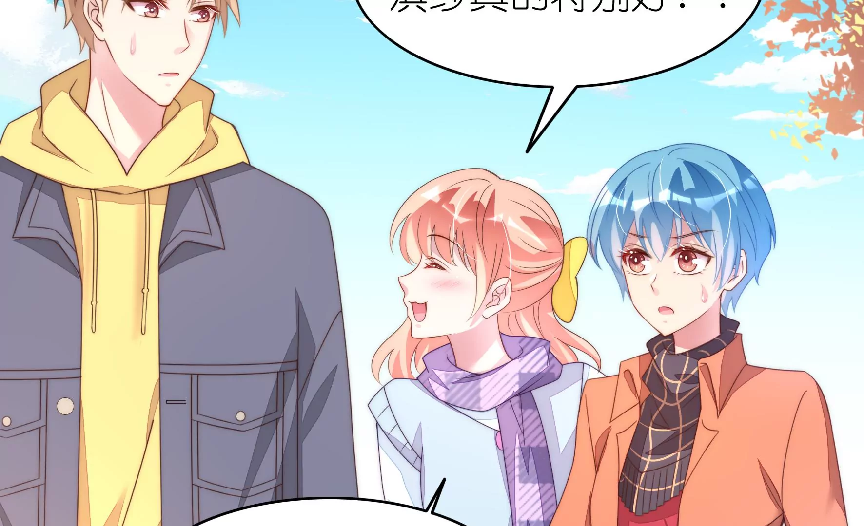 第120话 喜欢就要争取(1/3)-第122话