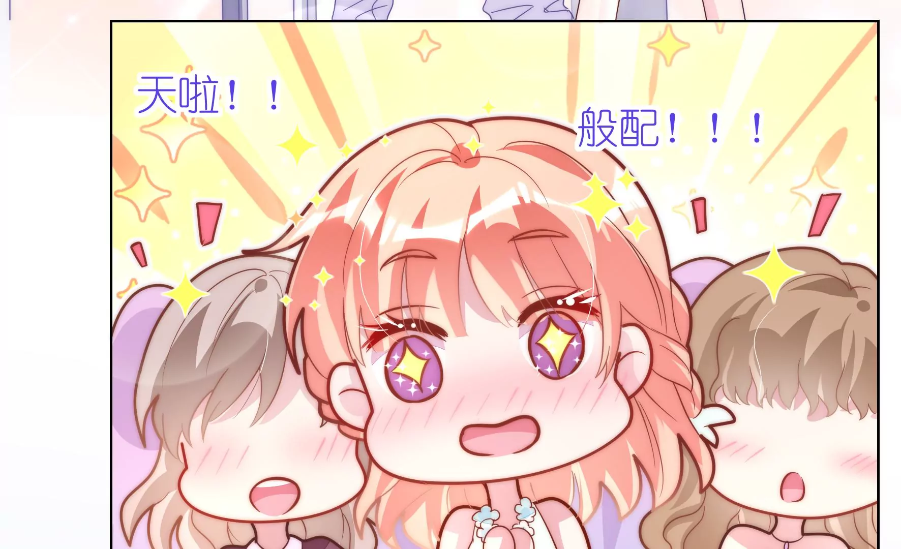 第124话 未来的故事(1/3)-第126话