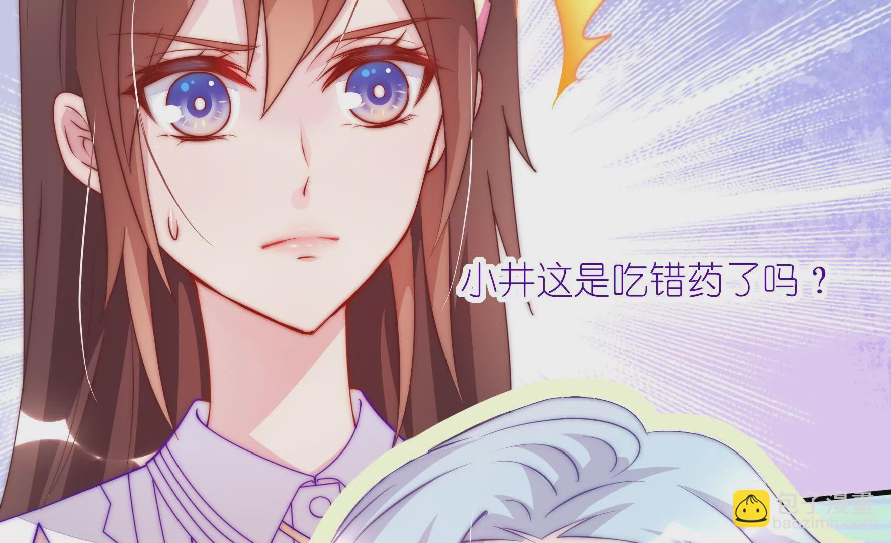 第12话 不如和我玩？(1/2)-第14话